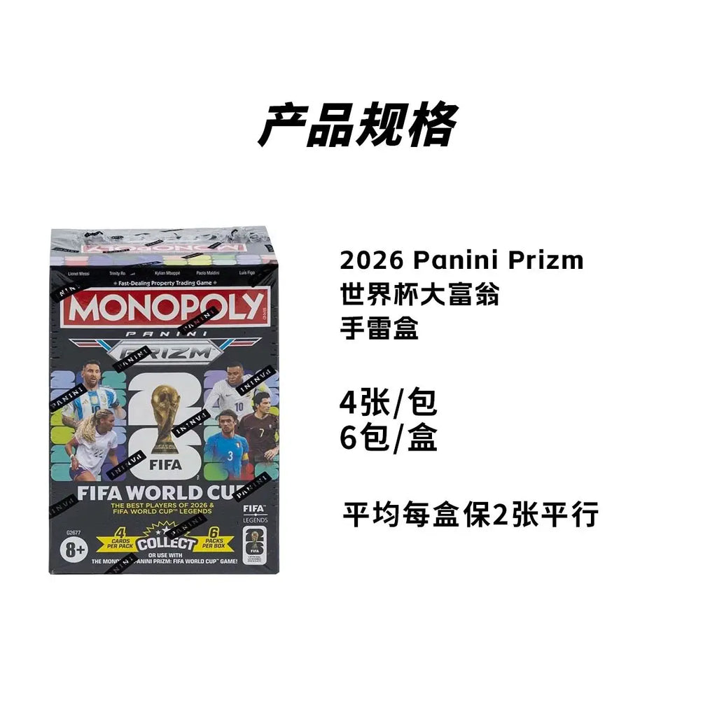 2026 World Cup Prizm Collector’s Edition Box